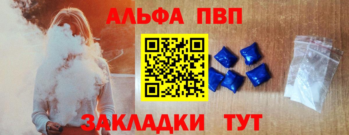 Alpha PVP Crystall  А ПВП  Alfa_PVP крисы CK  Шатура  Вход с VPN 