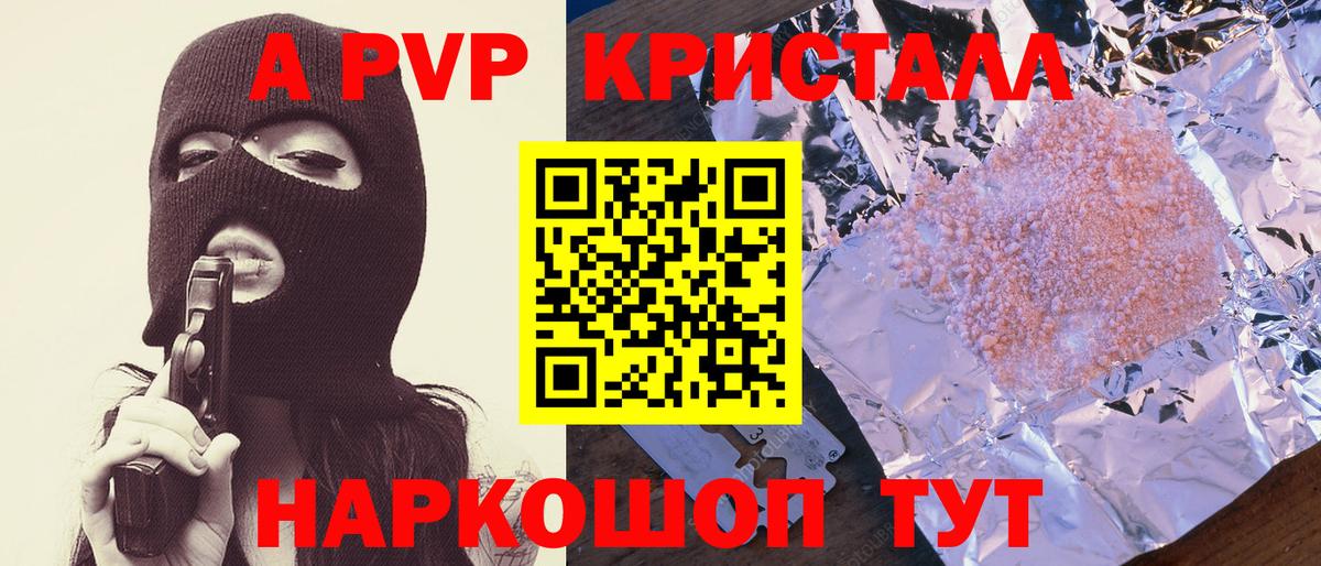 Alfa_PVP СК Шатура