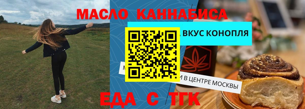 Canna-Cookies конопля  Вход с VPN  Шатура 