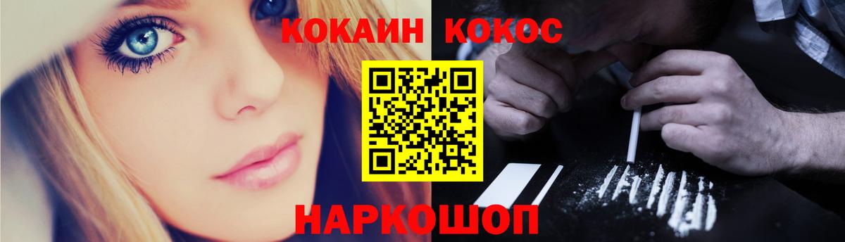 Шатура  КОКАИН 98%  Cocaine  Кокаин 97%  Вход с VPN 