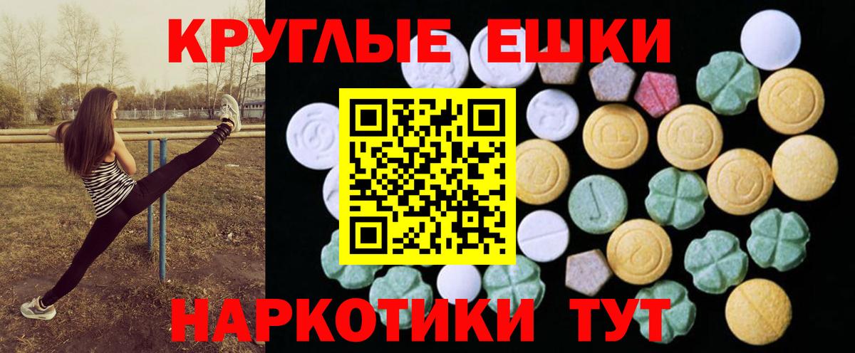 Ecstasy диски Шатура