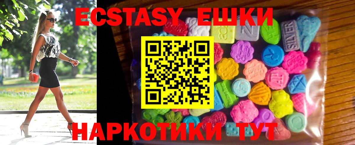 Шатура  Экстази диски  Вход с VPN  ЭКСТАЗИ Дубай 