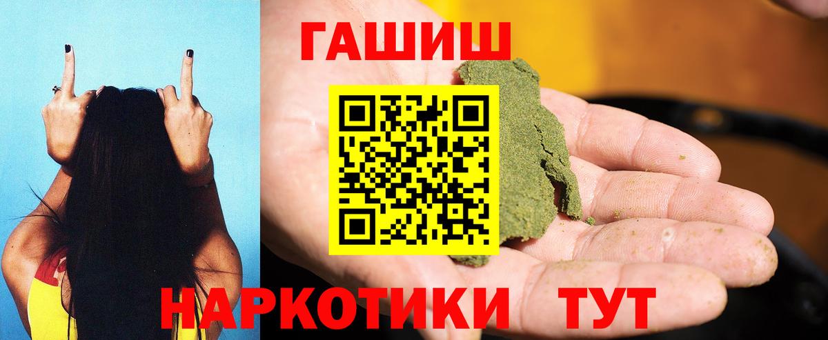 Шатура  ГАШ индика сатива  Вход с VPN 