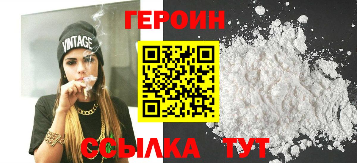 Героин гречка Шатура