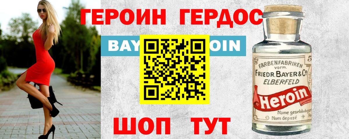 Героин  Вход с VPN  Шатура  Героин хмурый 
