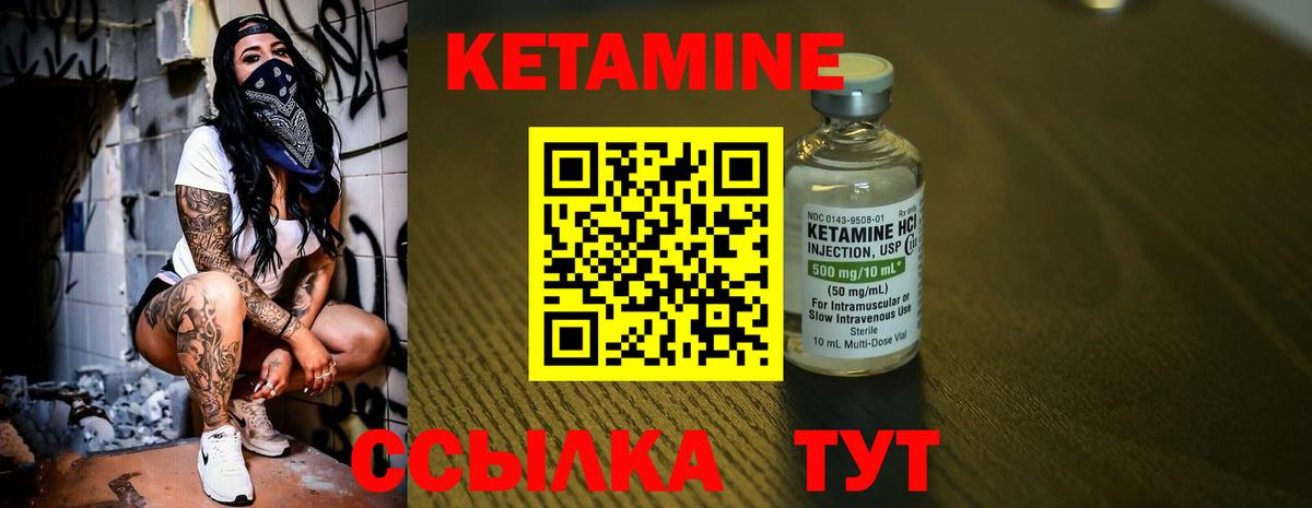 Шатура  КЕТАМИН VHQ  Вход с VPN 