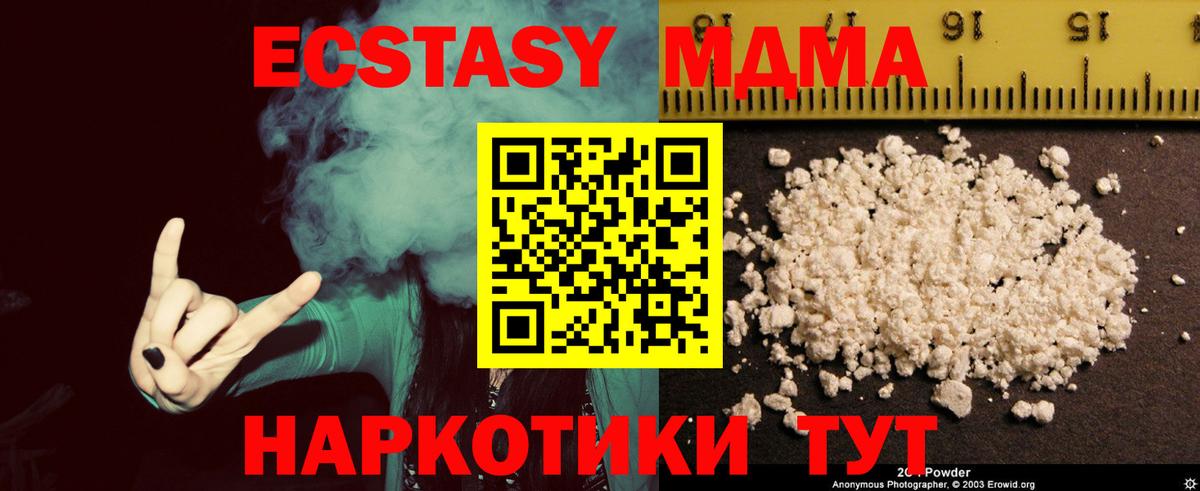 МДМА кристаллы  MDMA crystal  MDMA  Вход с VPN  Шатура 