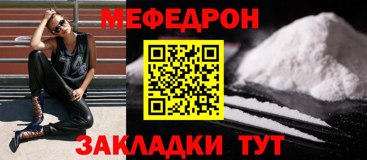 Мефедрон Шатура