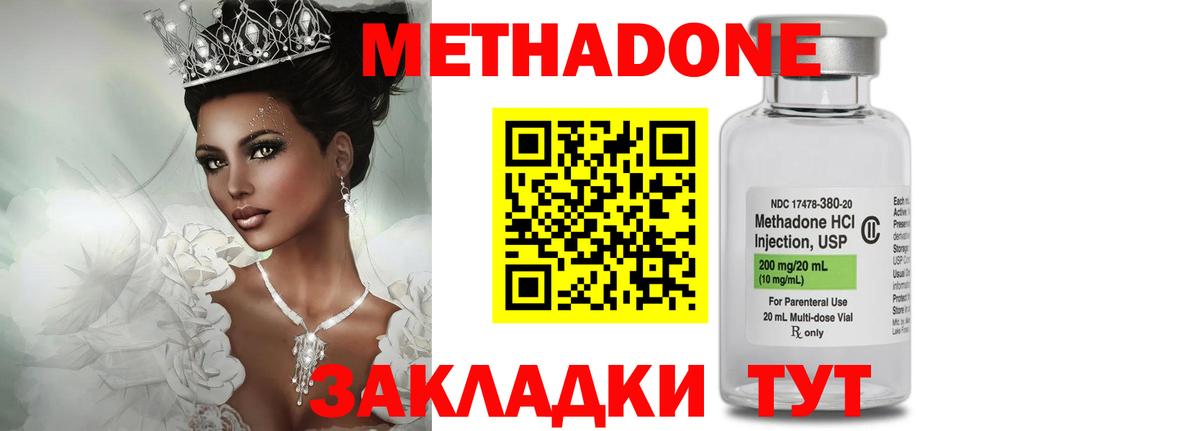 Шатура  Метадон methadone  Вход с VPN 