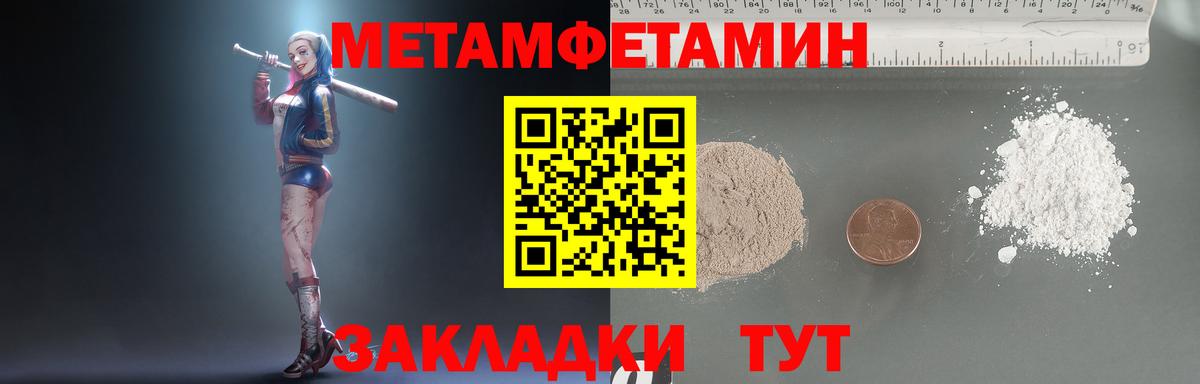 МЕТАМФЕТАМИН витя Шатура