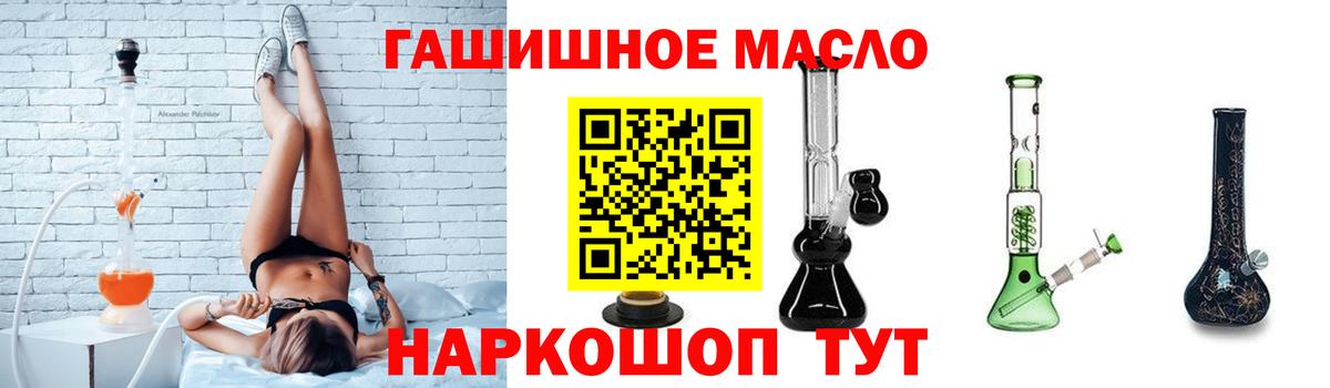 Дистиллят ТГК THC oil  Вход с VPN  Шатура 